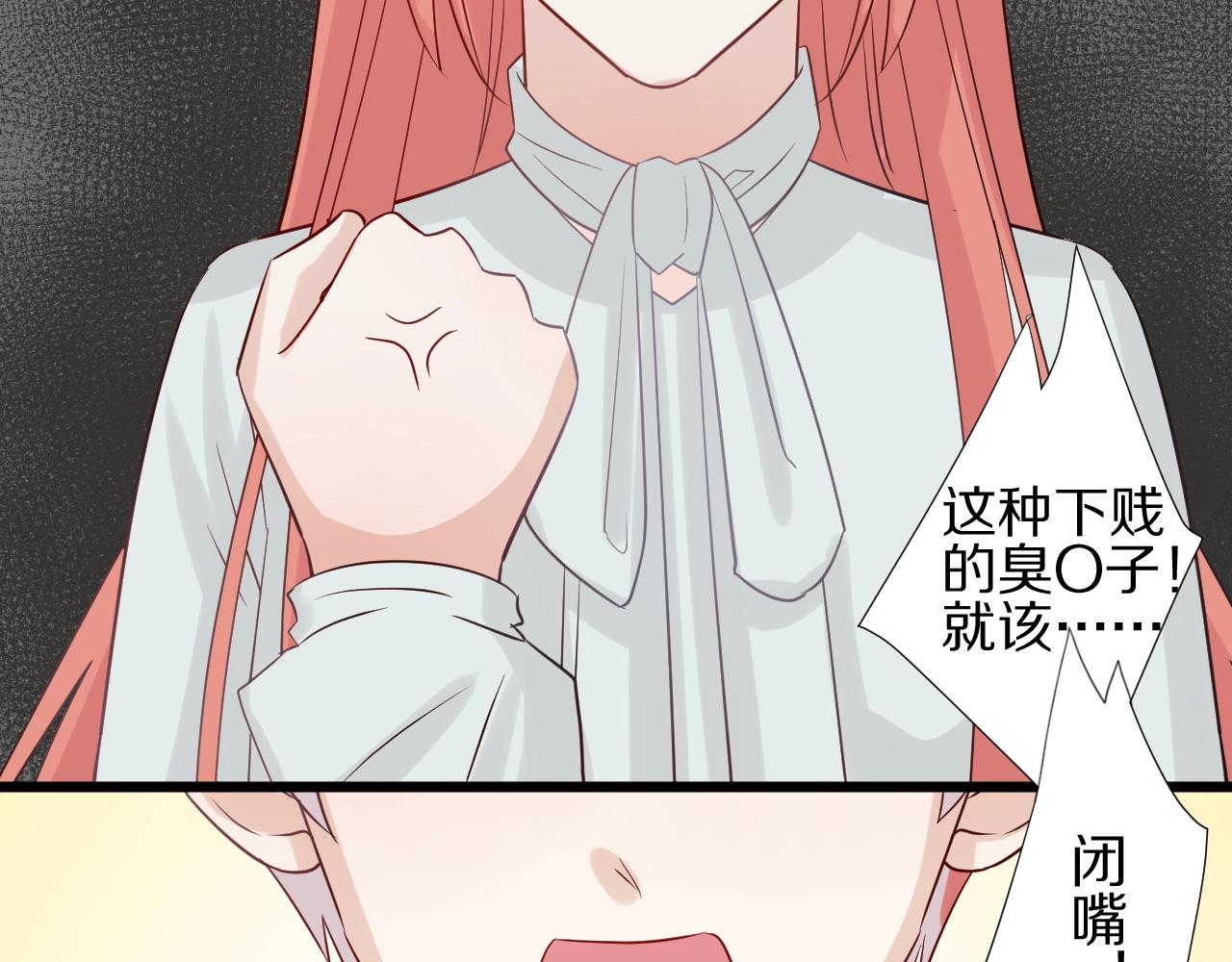 第29话 女皇被黑粉偷袭！79