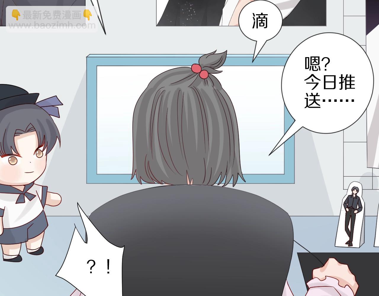 第29话 女皇被黑粉偷袭！8