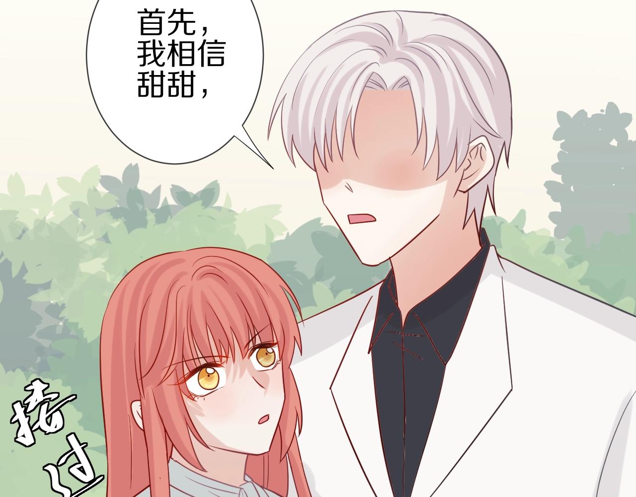 第29话 女皇被黑粉偷袭！84