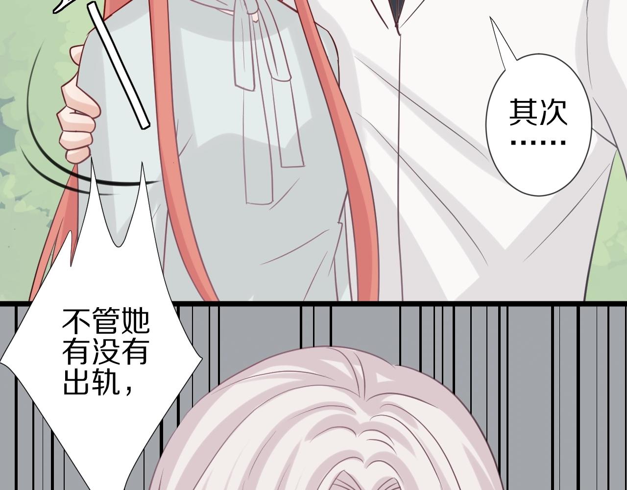 第29话 女皇被黑粉偷袭！85