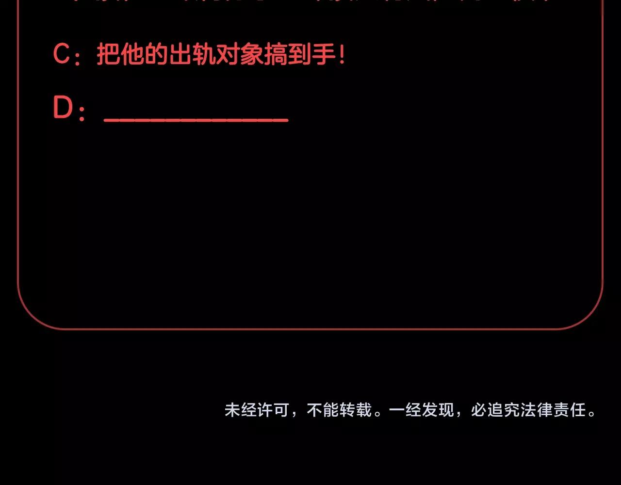 第29话 女皇被黑粉偷袭！89