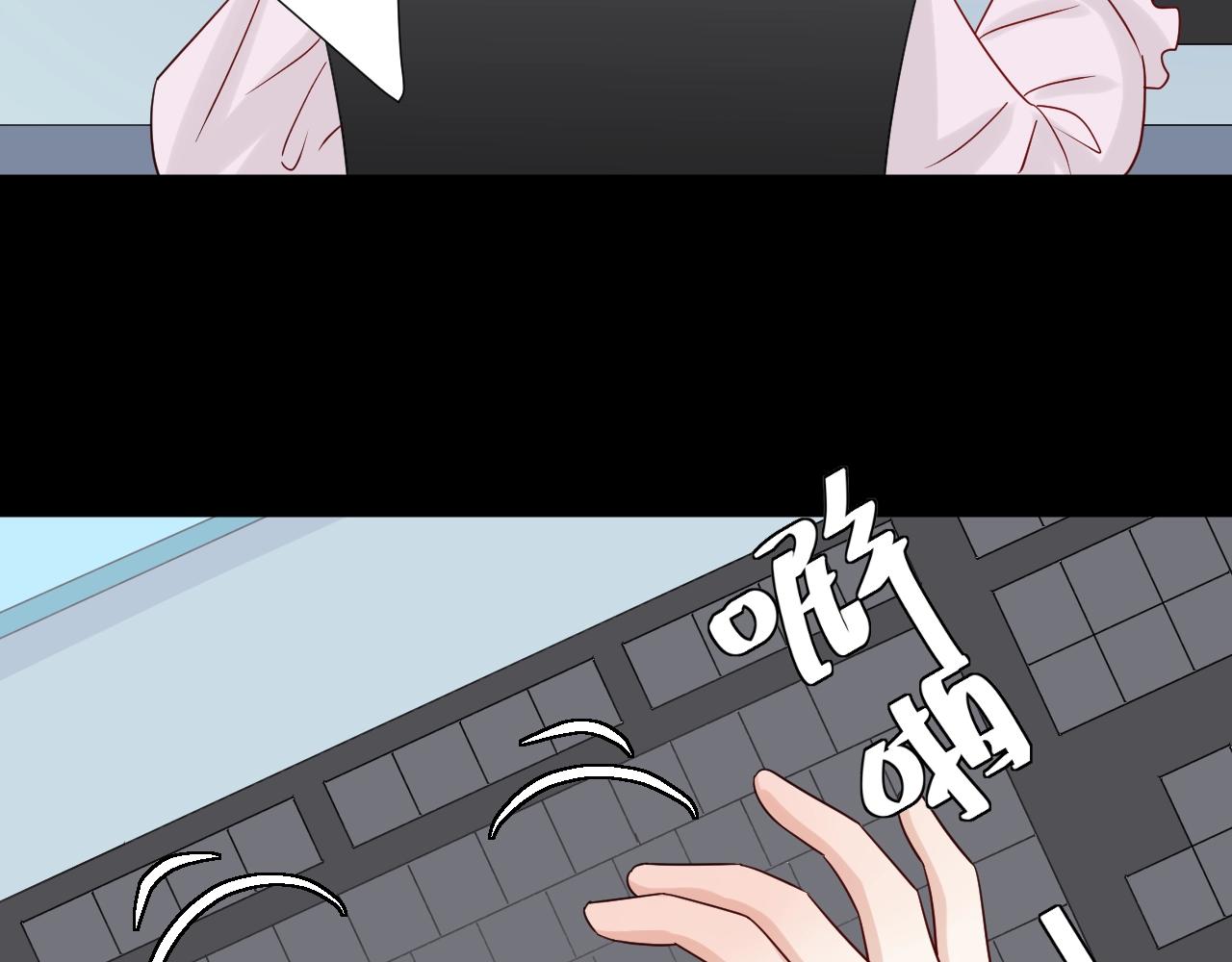第29话 女皇被黑粉偷袭！9