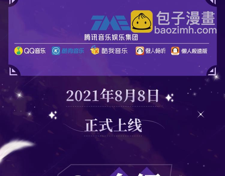 女皇驾到广播剧上线啦2