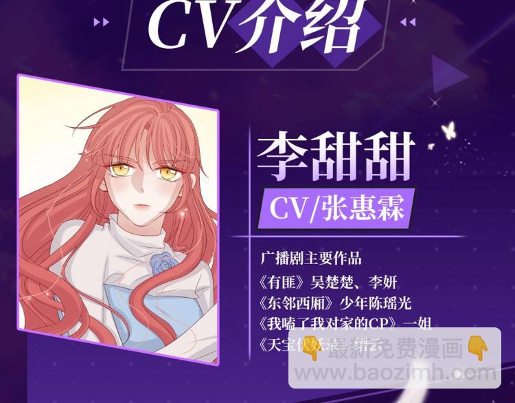 女皇驾到广播剧上线啦3