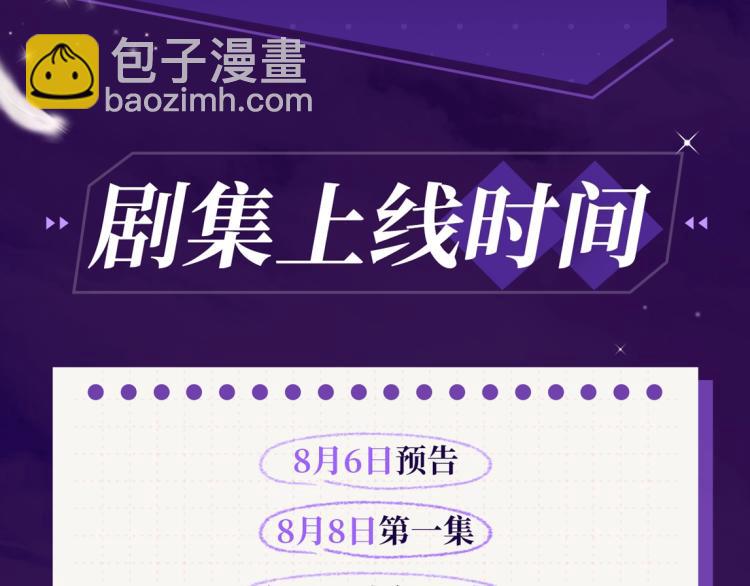 女皇驾到广播剧上线啦5