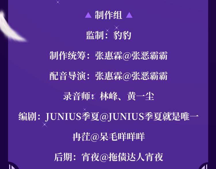 女皇驾到广播剧上线啦8
