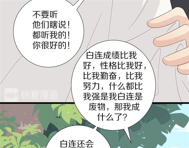 第35话 失落80