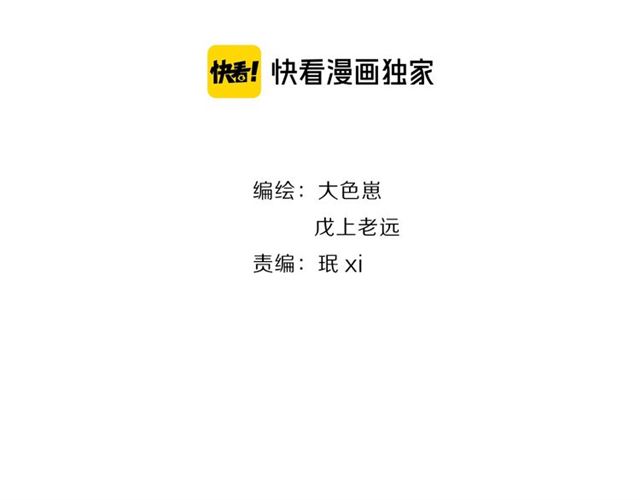 第39话 热搜😱1