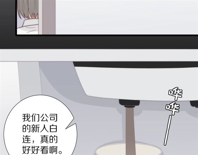 第39话 热搜😱23