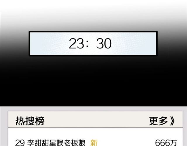 第39话 热搜😱42