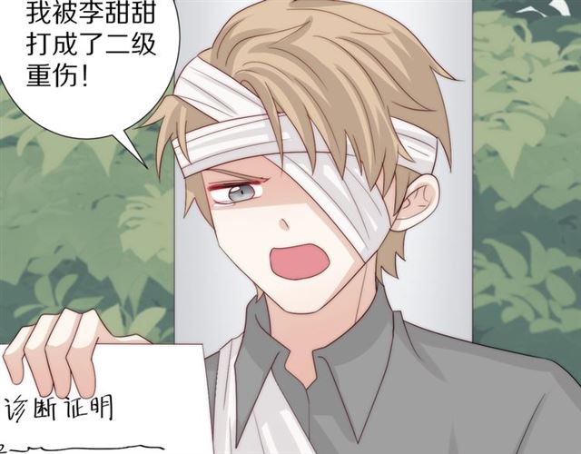 第39话 热搜😱44