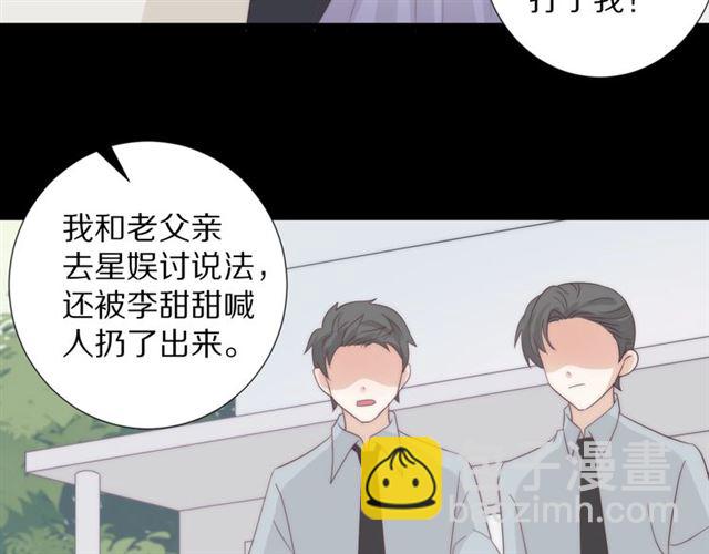 第39话 热搜😱49