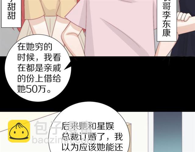 第39话 热搜😱51