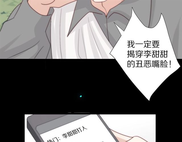 第39话 热搜😱57