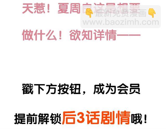 第39话 热搜😱91