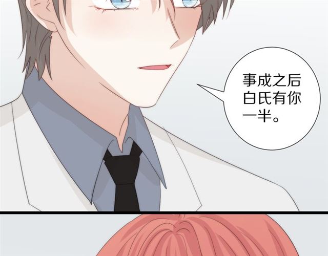 第43话 诱惑35