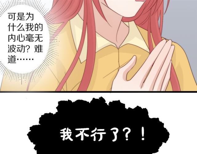 第43话 诱惑71