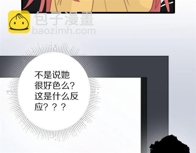 第43话 诱惑73