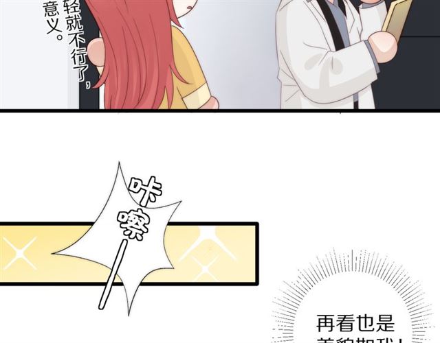第43话 诱惑77