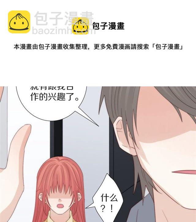 第43话 诱惑84
