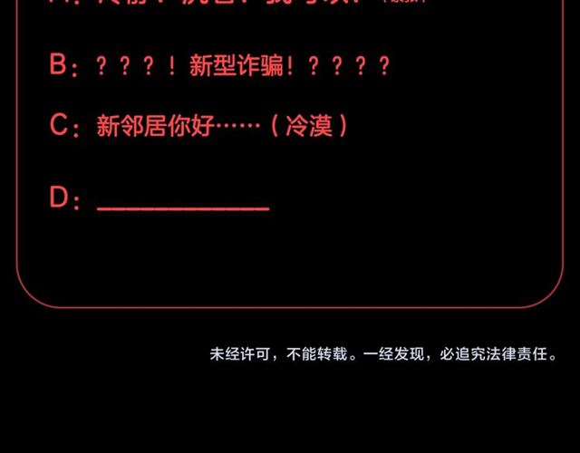 第43话 诱惑88
