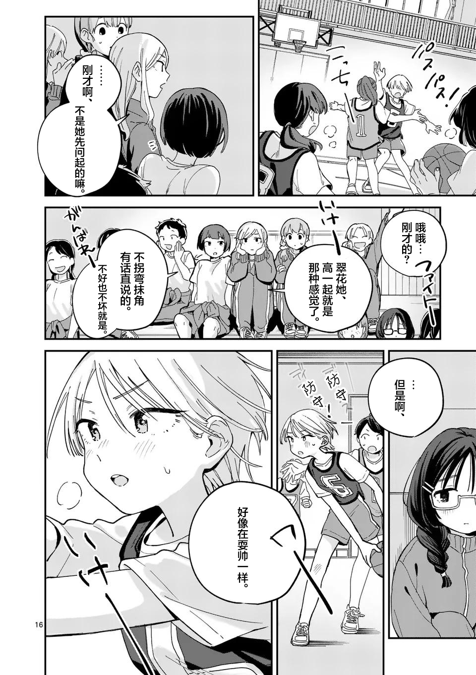 第01话13