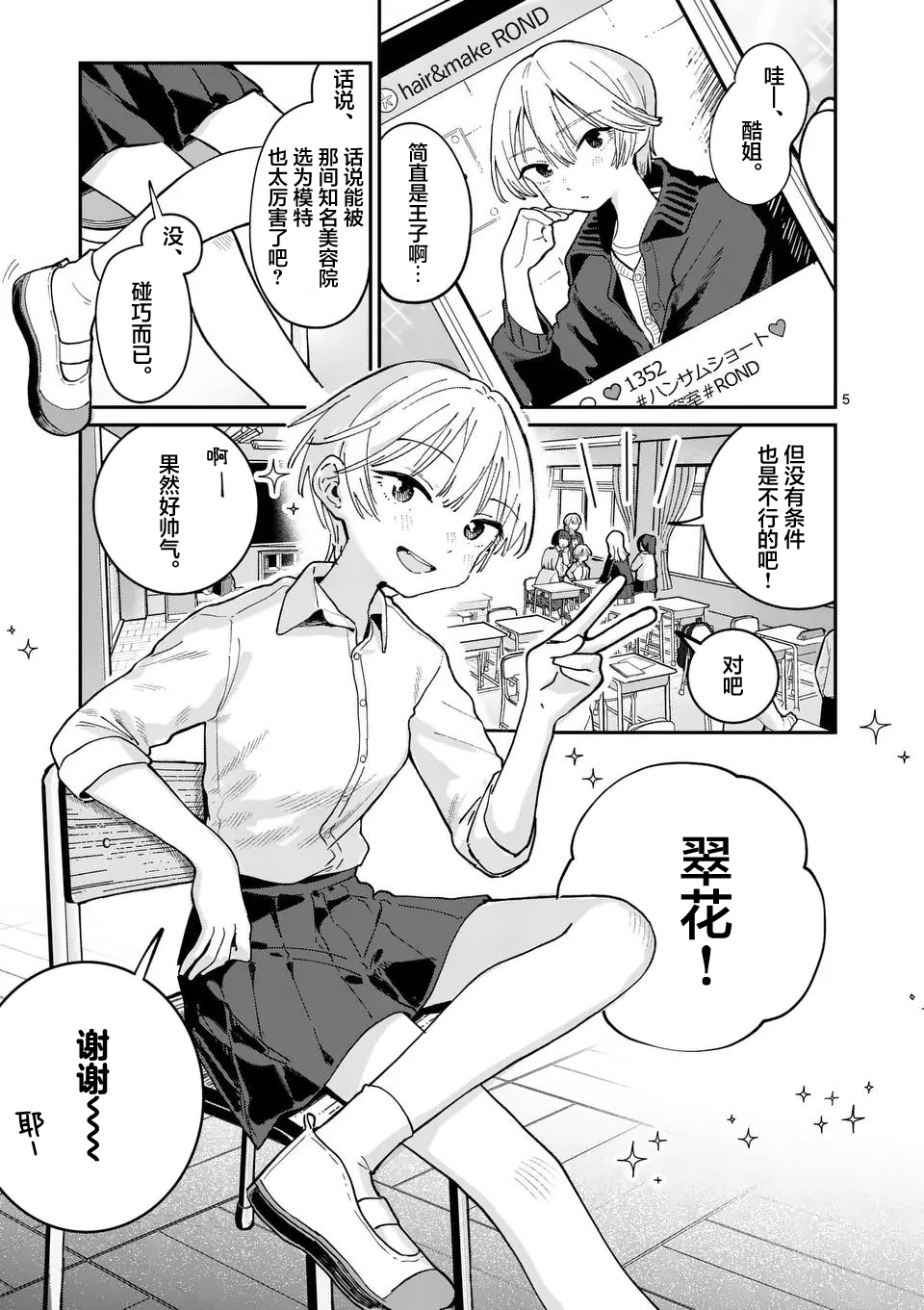 第01话2