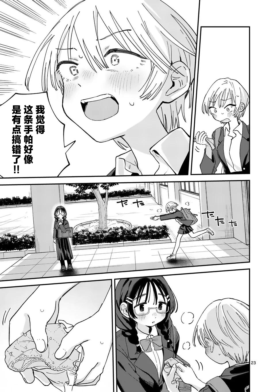 第01话20