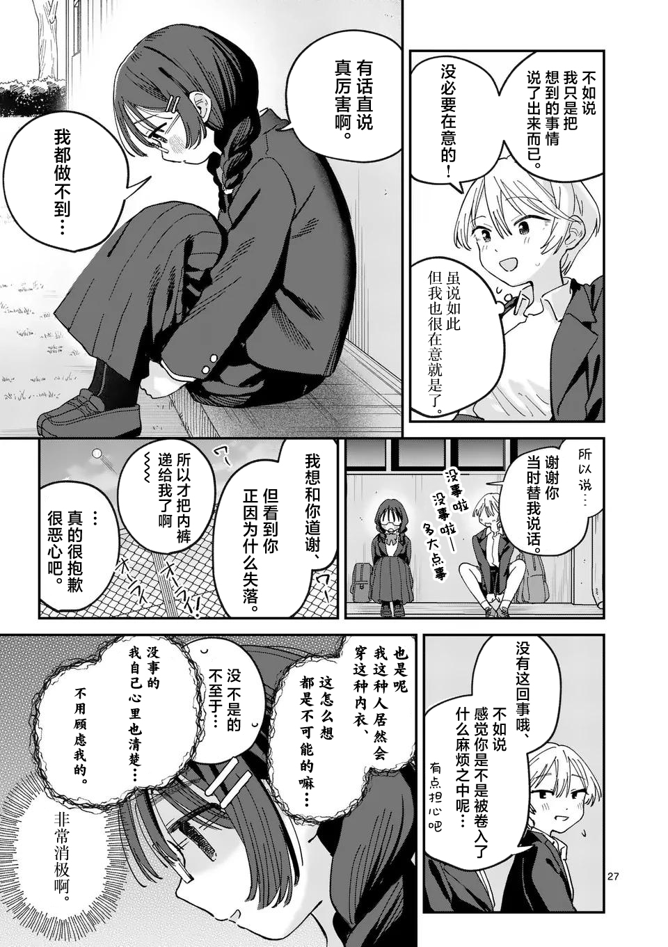 第01话24