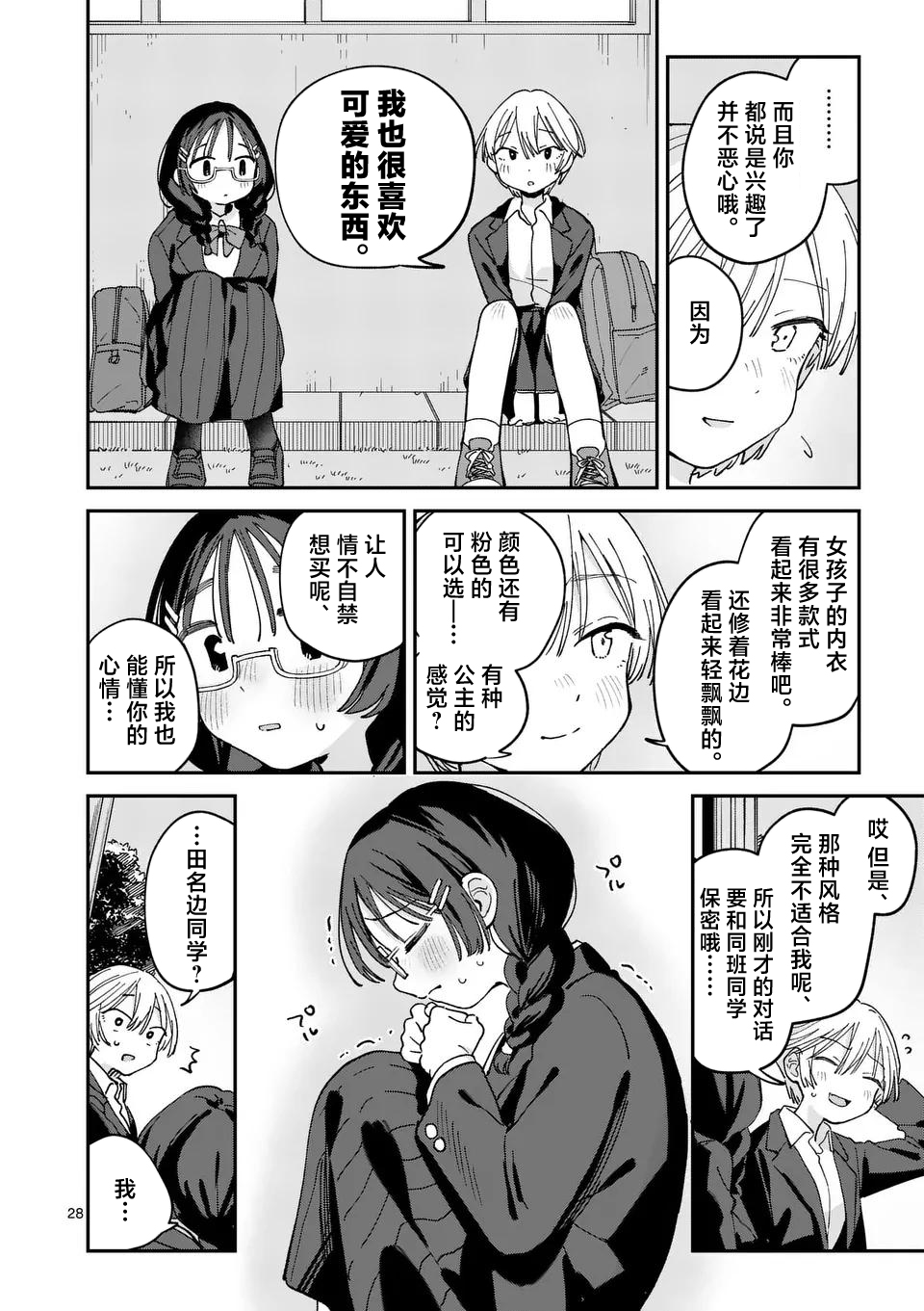 第01话25