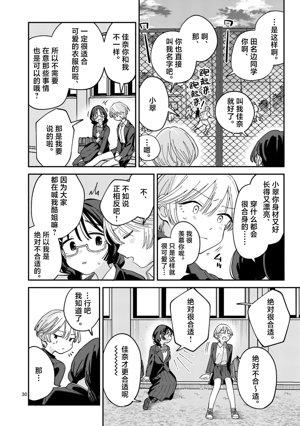 第01话27