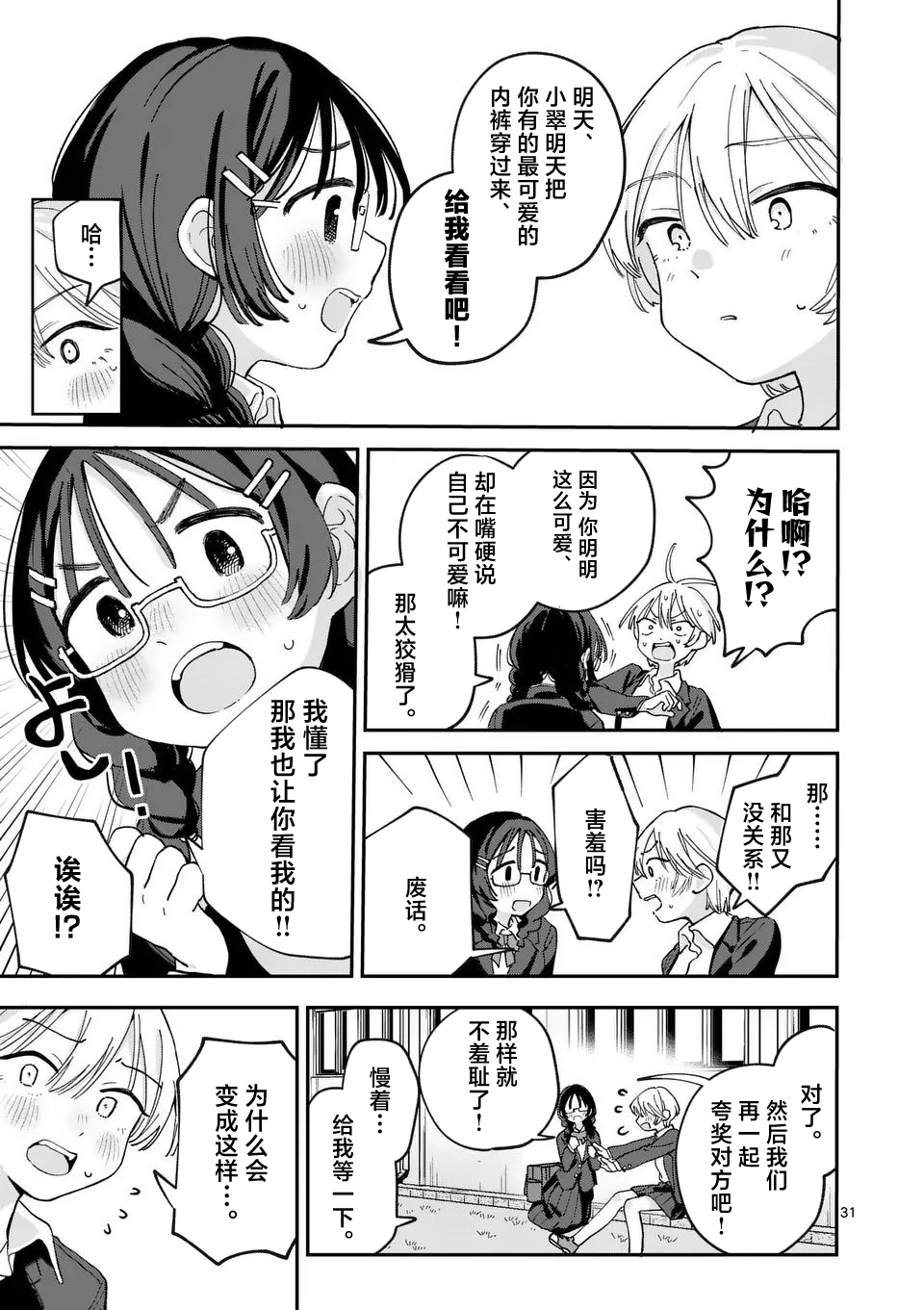 第01话28