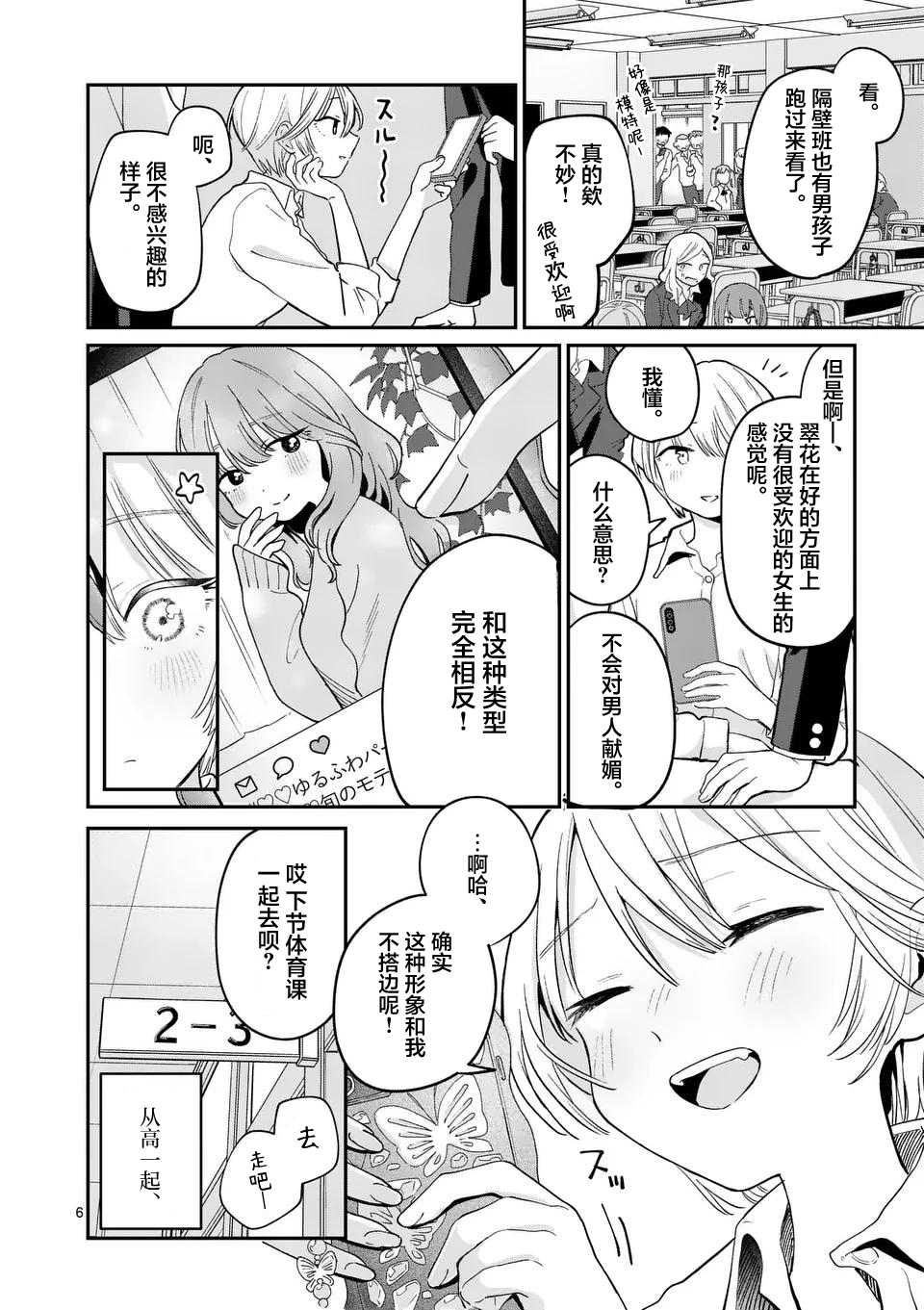 第01话3