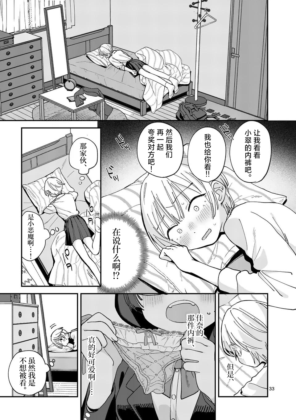 第01话30