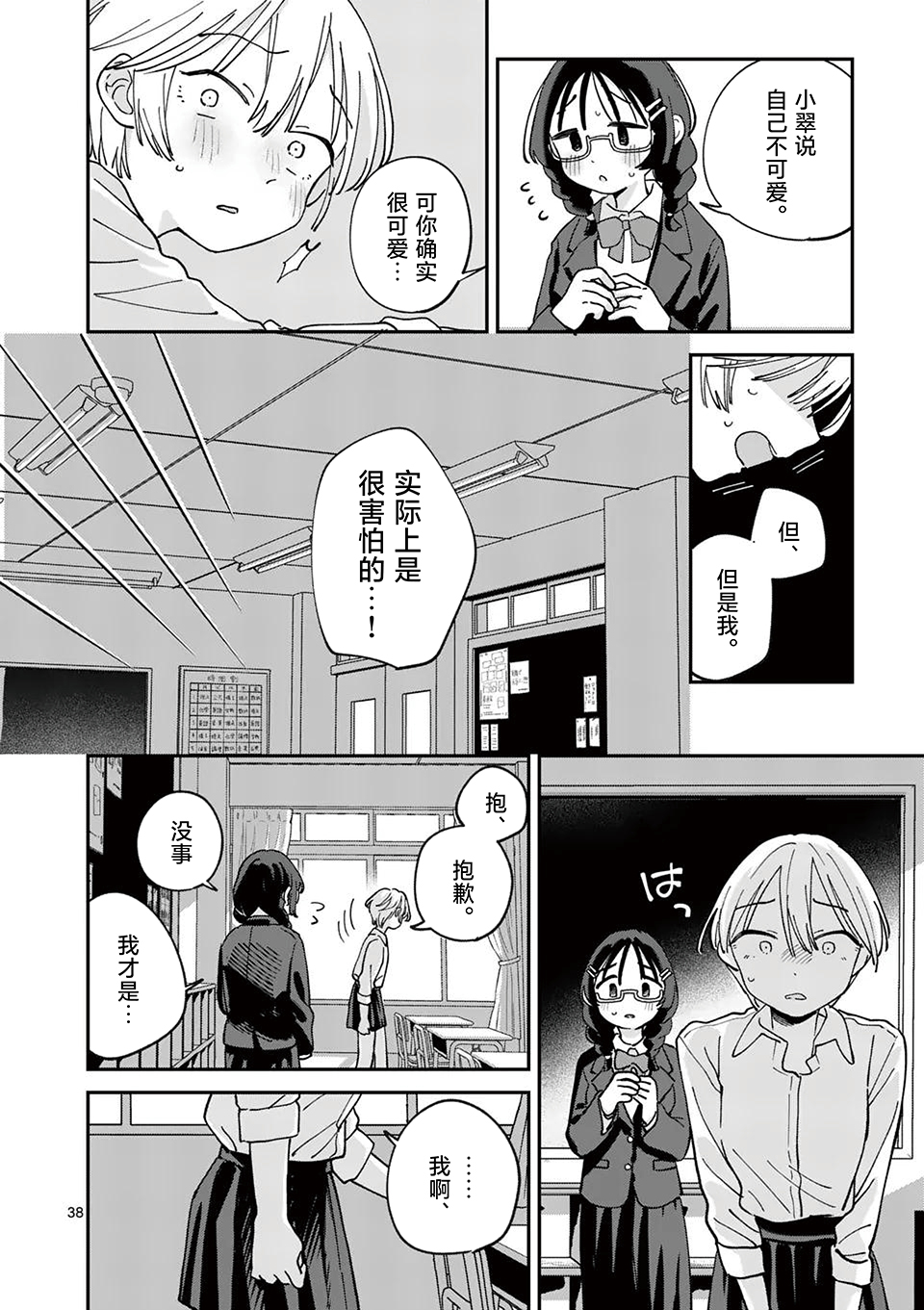 第01话35
