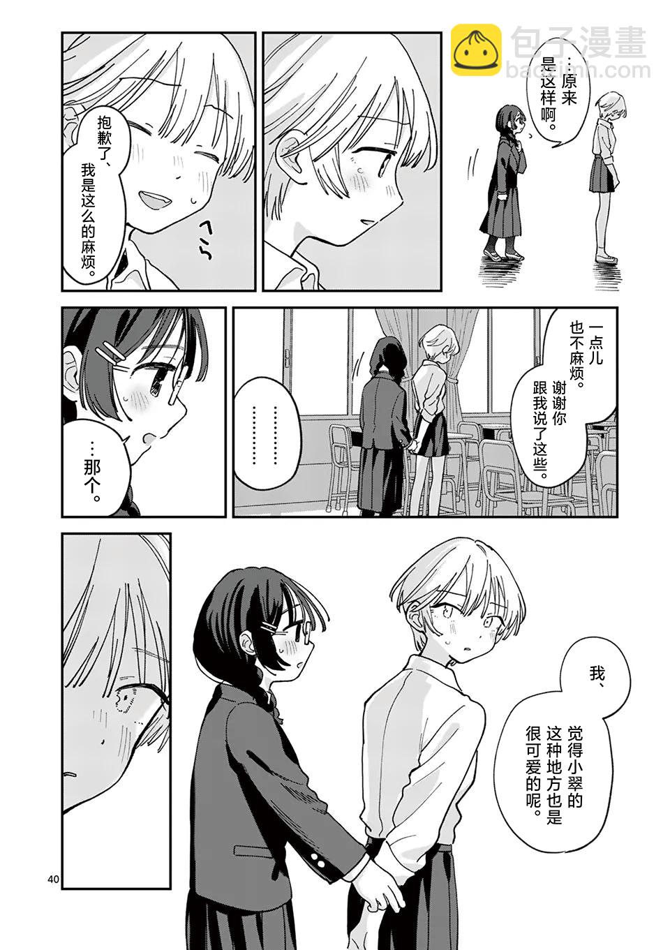 第01话37