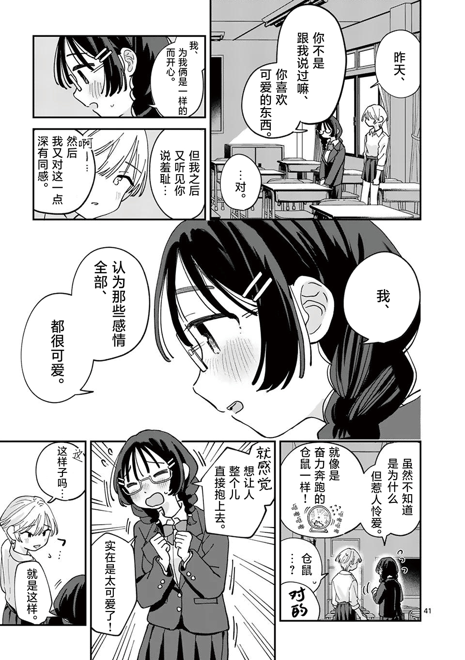 第01话38
