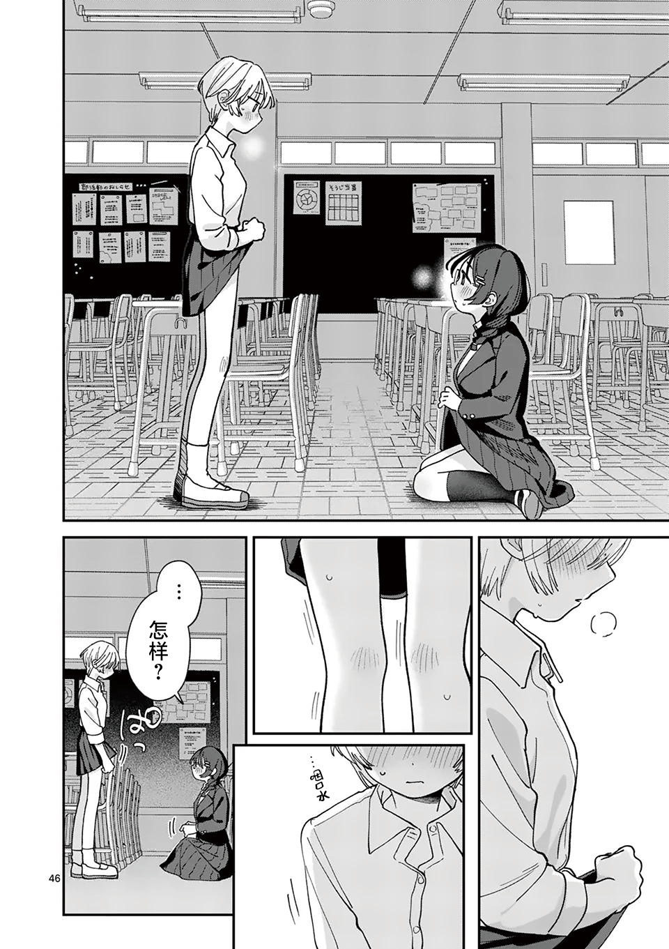 第01话43