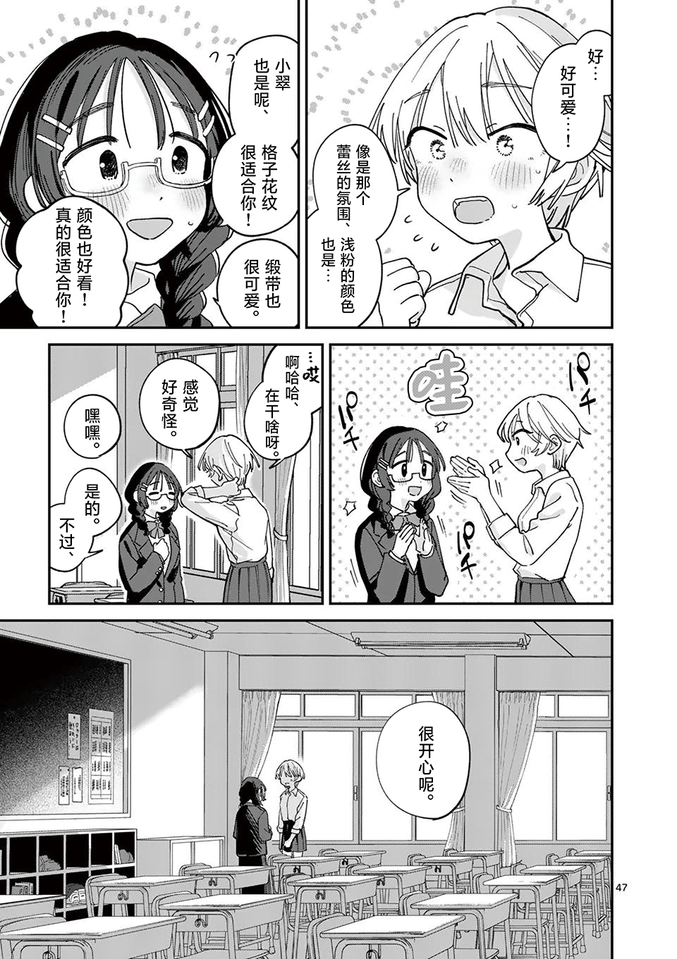 第01话44