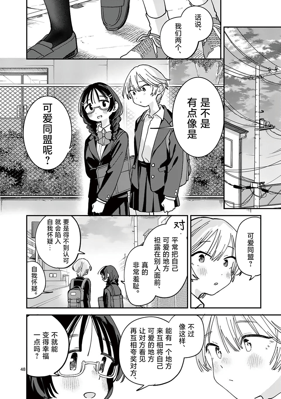 第01话45