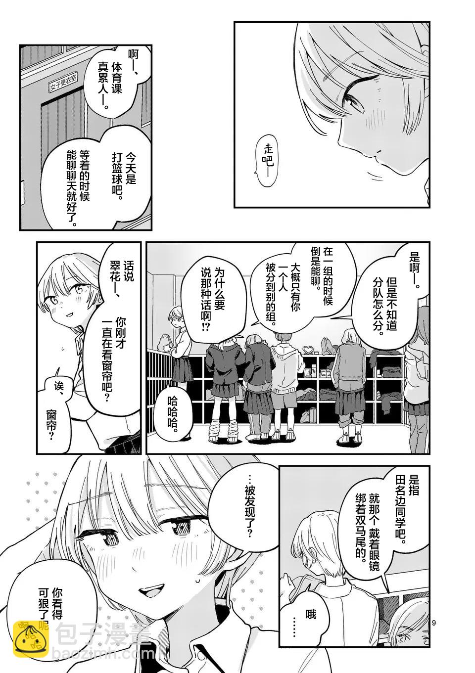 第01话6