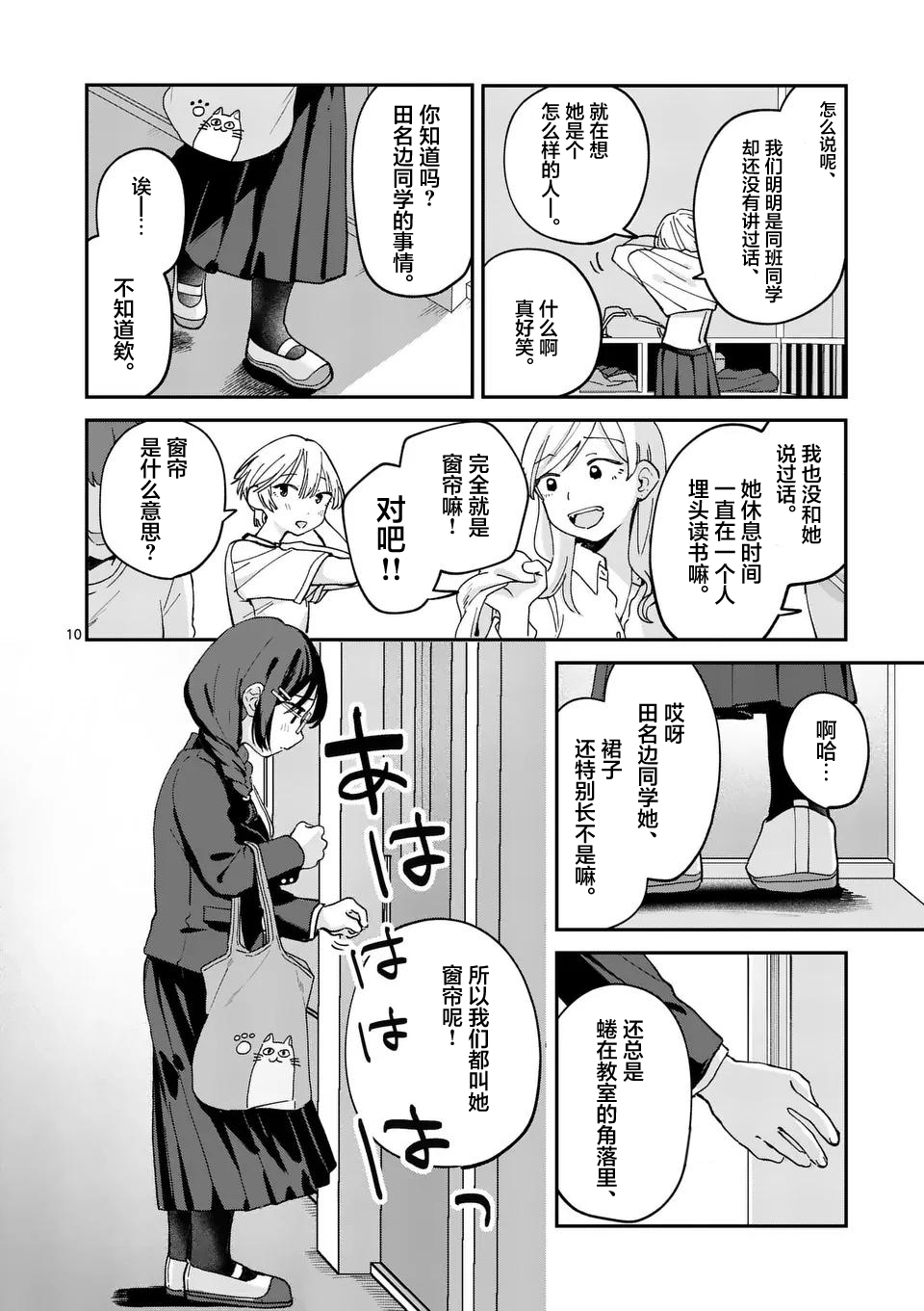 第01话7