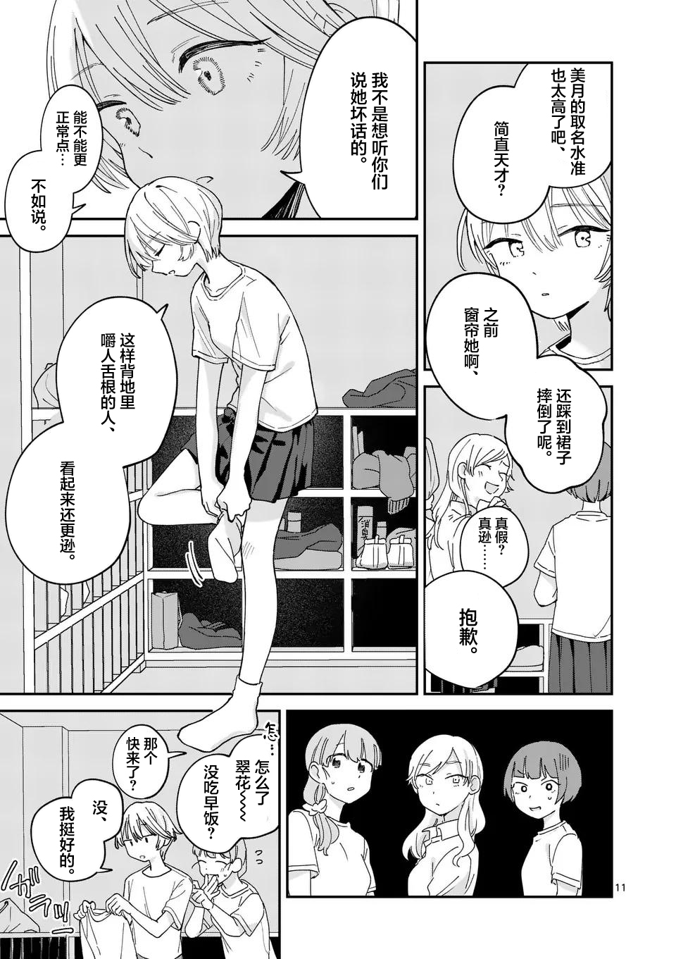 第01话8