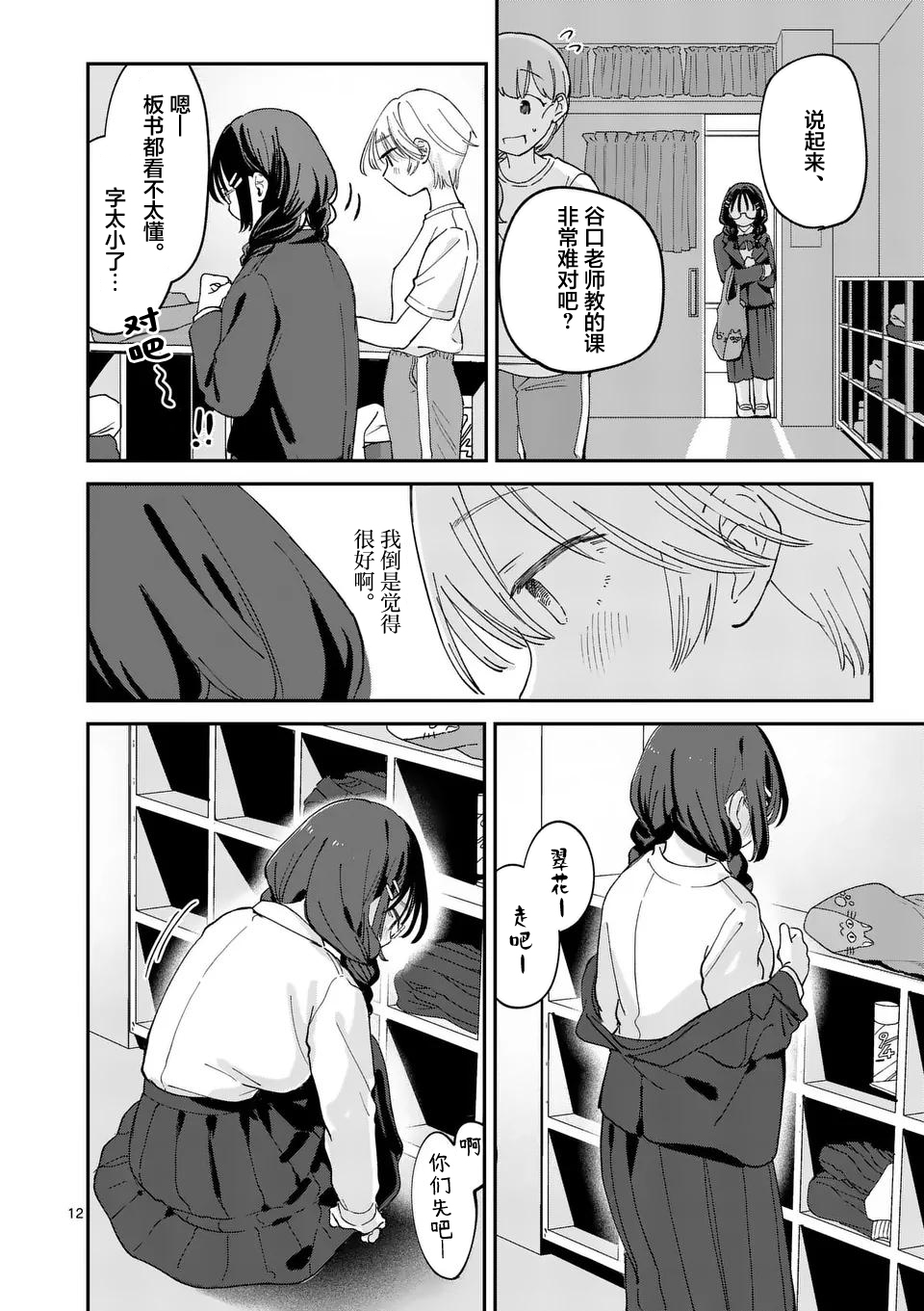 第01话9