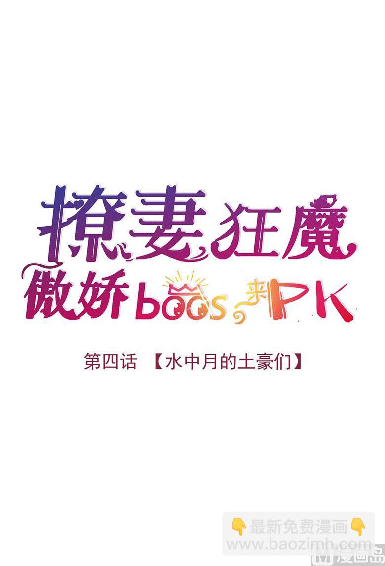 004：水中月的土豪们15