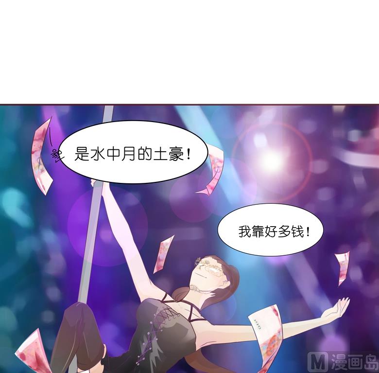 004：水中月的土豪们69