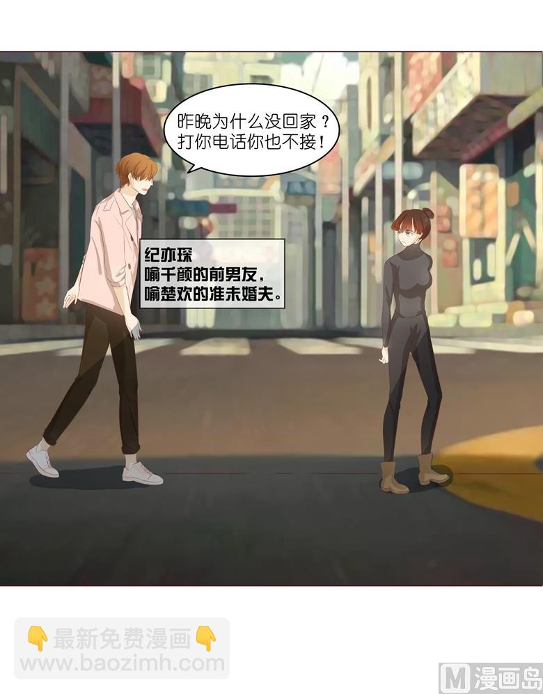 007：前男友订婚了22