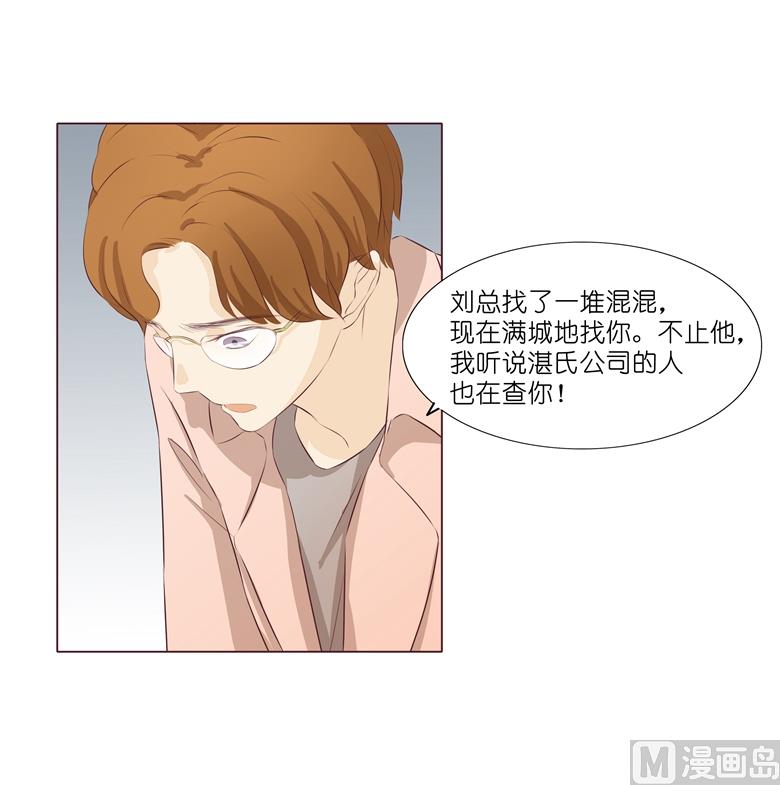 007：前男友订婚了24