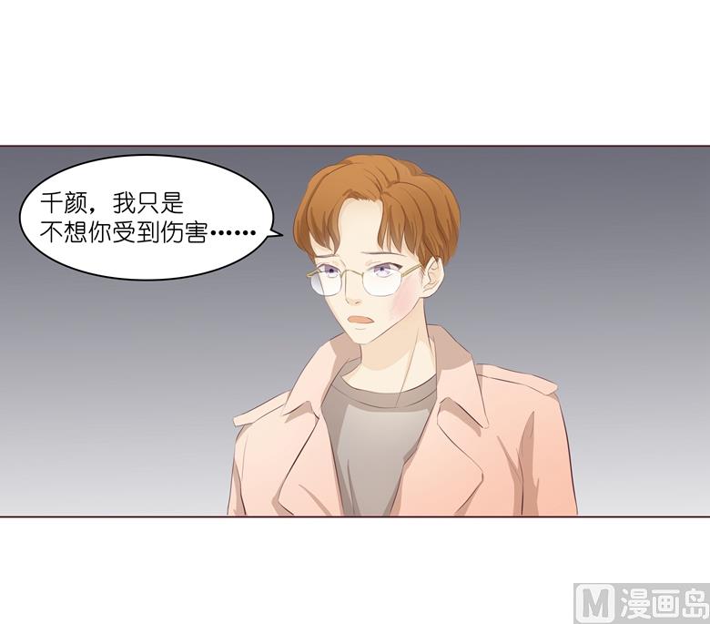 007：前男友订婚了33