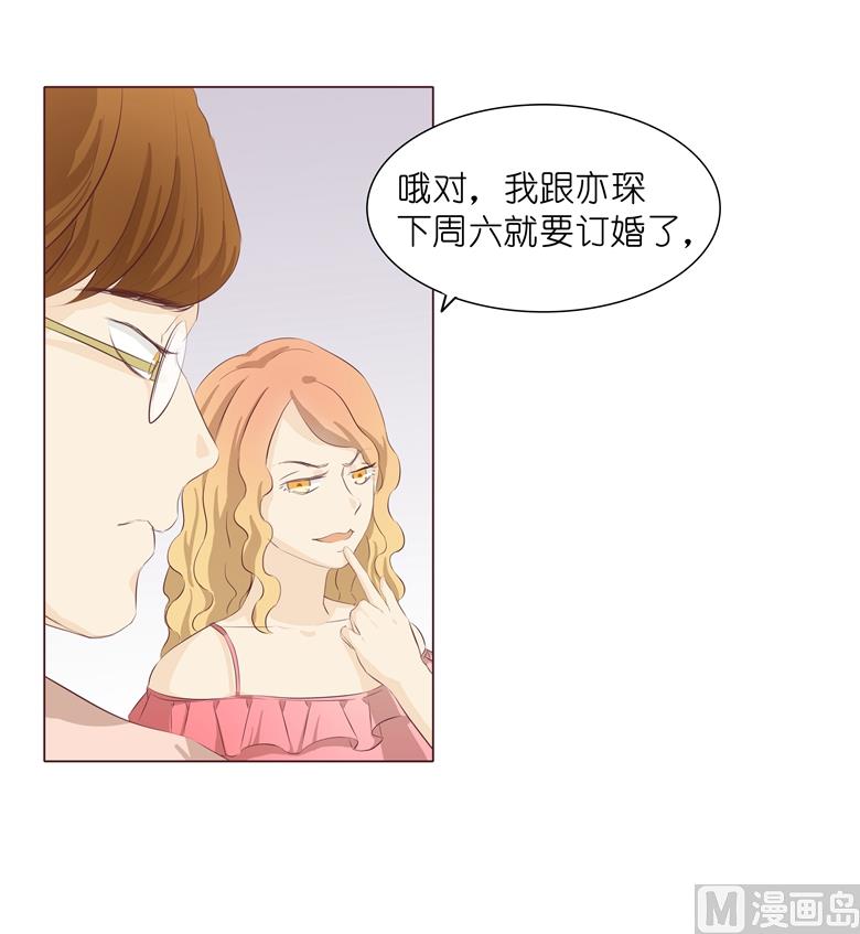 007：前男友订婚了45